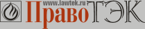 General partner: PravoTEK (lawtek.ru)